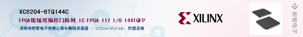 XC5204-6TQ144CӦ-ǵ