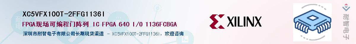 XC5VFX100T-2FFG1136IӦ-ǵ