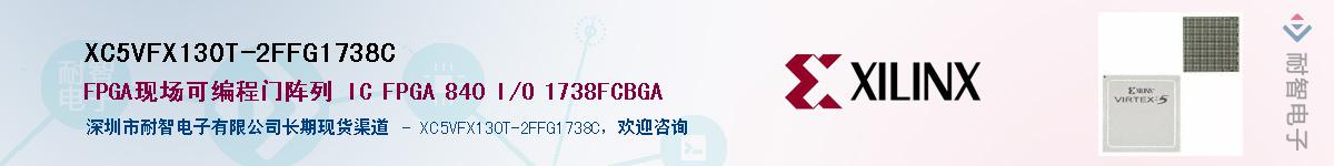 XC5VFX130T-2FFG1738CӦ-ǵ