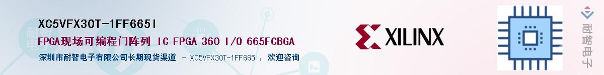 XC5VFX30T-1FF665I��Ӧ��-���ǵ���
