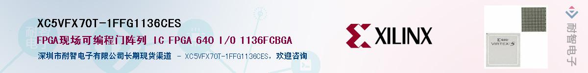 XC5VFX70T-1FFG1136CESӦ-ǵ