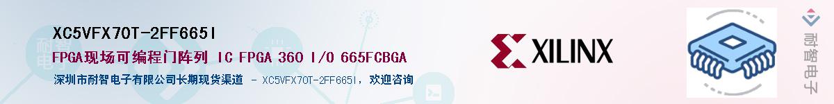 XC5VFX70T-2FF665I��Ӧ��-���ǵ���