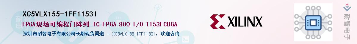 XC5VLX155-1FF1153IӦ-ǵ