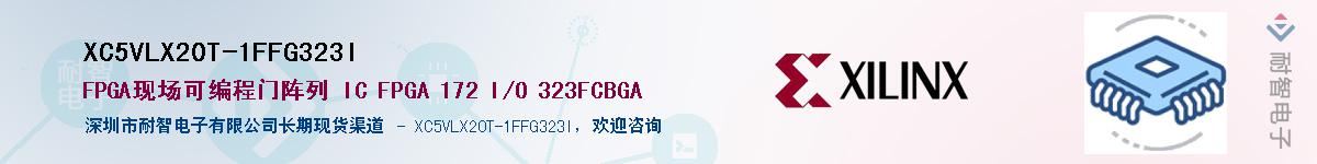 XC5VLX20T-1FFG323I��Ӧ��-���ǵ���