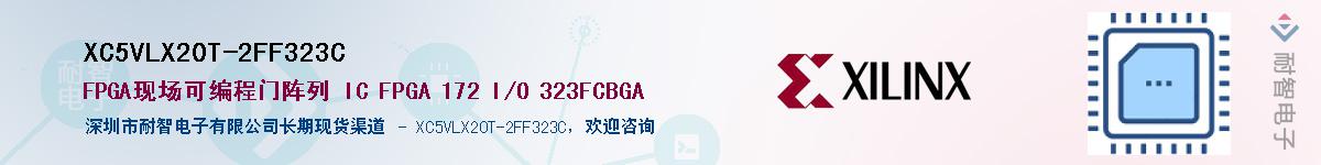 XC5VLX20T-2FF323C��Ӧ��-���ǵ���
