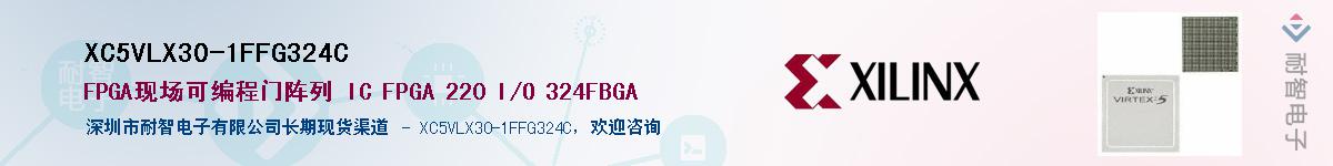 XC5VLX30-1FFG324C��Ӧ��-���ǵ���