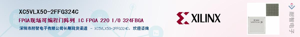 XC5VLX50-2FFG324C��Ӧ��-���ǵ���