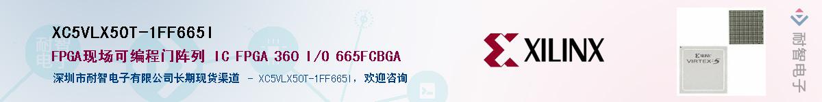 XC5VLX50T-1FF665I��Ӧ��-���ǵ���