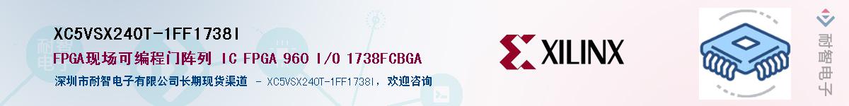 XC5VSX240T-1FF1738IӦ-ǵ