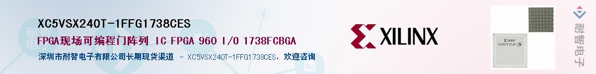 XC5VSX240T-1FFG1738CESӦ-ǵ