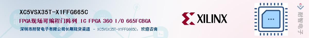 XC5VSX35T-X1FFG665C��Ӧ��-���ǵ���