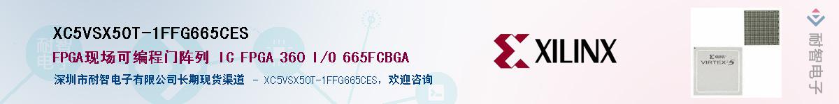 XC5VSX50T-1FFG665CES��Ӧ��-���ǵ���