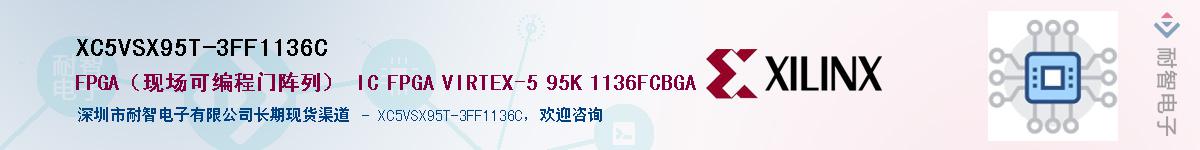 XC5VSX95T-3FF1136CӦ-ǵ