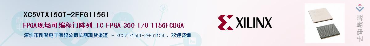 XC5VTX150T-2FFG1156I��Ӧ��-���ǵ���
