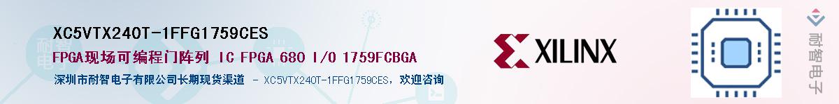 XC5VTX240T-1FFG1759CESӦ-ǵ