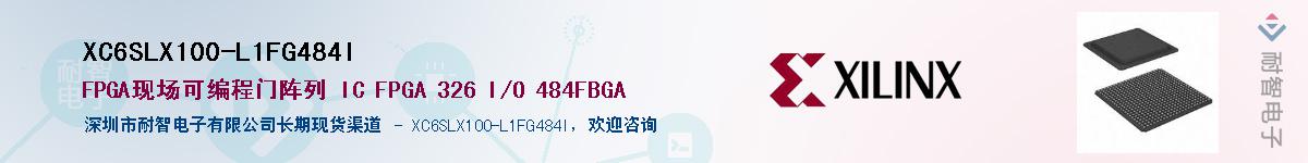 XC6SLX100-L1FG484I��Ӧ��-���ǵ���