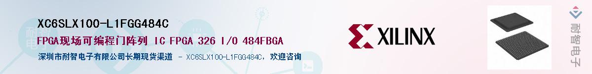 XC6SLX100-L1FGG484C��Ӧ��-���ǵ���