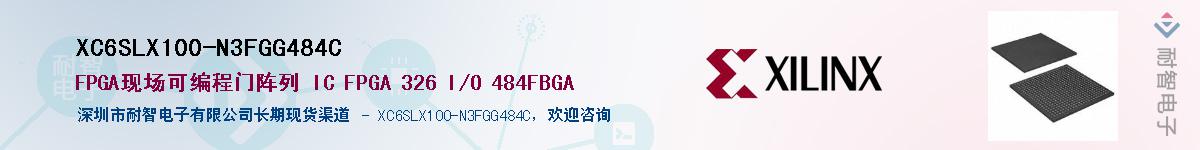 XC6SLX100-N3FGG484C��Ӧ��-���ǵ���
