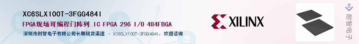 XC6SLX100T-3FGG484I��Ӧ��-���ǵ���