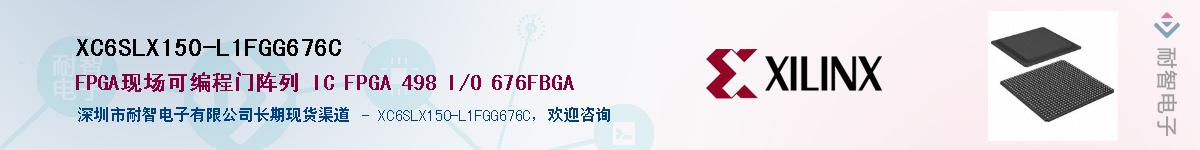 XC6SLX150-L1FGG676CӦ-ǵ