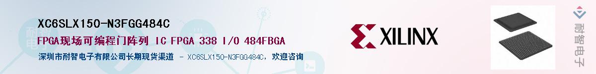XC6SLX150-N3FGG484C��Ӧ��-���ǵ���