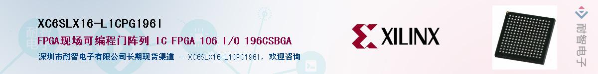 XC6SLX16-L1CPG196IӦ-ǵ
