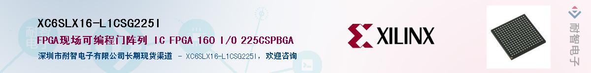 XC6SLX16-L1CSG225IӦ-ǵ