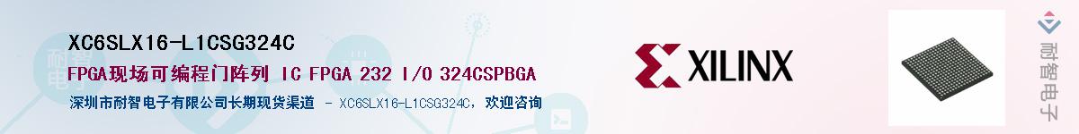 XC6SLX16-L1CSG324C��Ӧ��-���ǵ���
