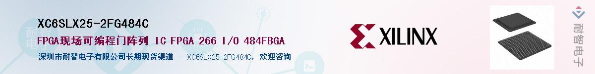 XC6SLX25-2FG484C��Ӧ��-���ǵ���
