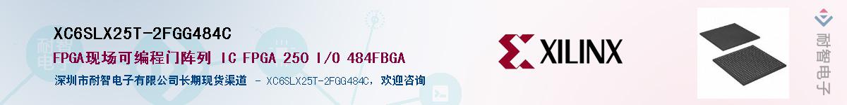 XC6SLX25T-2FGG484C��Ӧ��-���ǵ���