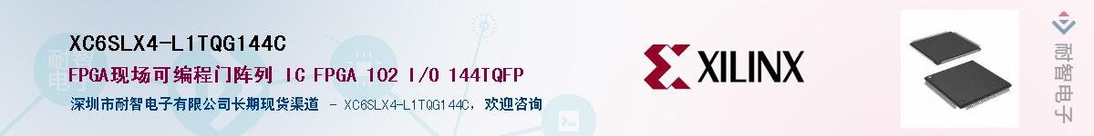 XC6SLX4-L1TQG144CӦ-ǵ