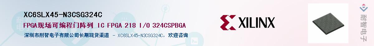 XC6SLX45-N3CSG324C��Ӧ��-���ǵ���