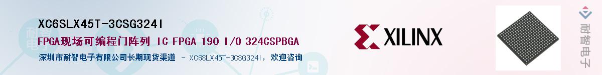 XC6SLX45T-3CSG324IӦ-ǵ