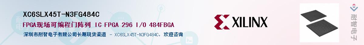 XC6SLX45T-N3FG484C��Ӧ��-���ǵ���