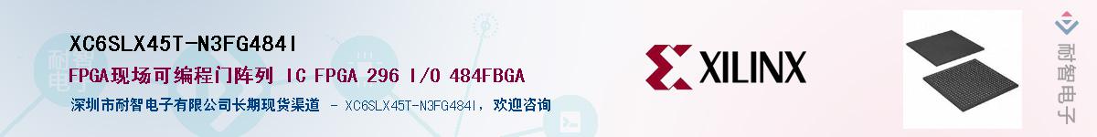 XC6SLX45T-N3FG484I��Ӧ��-���ǵ���