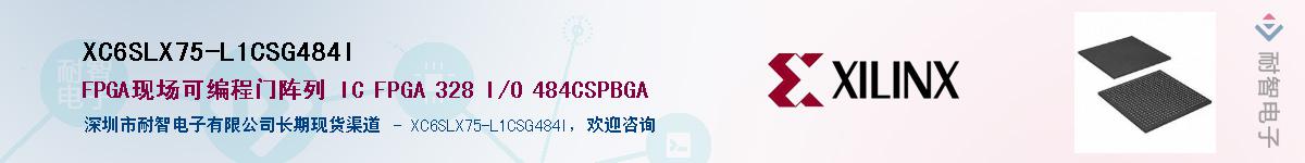 XC6SLX75-L1CSG484I��Ӧ��-���ǵ���