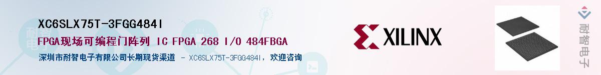 XC6SLX75T-3FGG484I��Ӧ��-���ǵ���