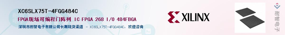 XC6SLX75T-4FGG484C��Ӧ��-���ǵ���