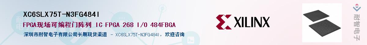 XC6SLX75T-N3FG484I��Ӧ��-���ǵ���