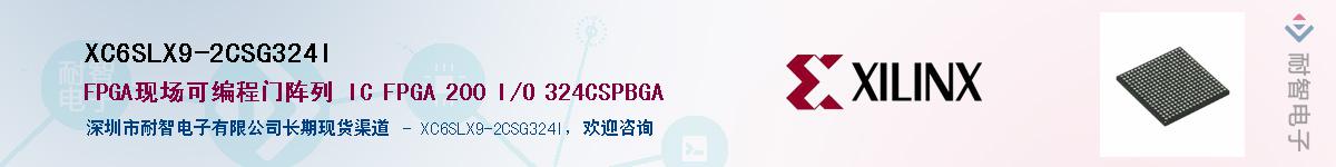 XC6SLX9-2CSG324I��Ӧ��-���ǵ���