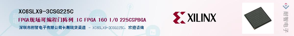 XC6SLX9-3CSG225C��Ӧ��-���ǵ���