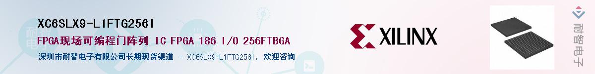 XC6SLX9-L1FTG256IӦ-ǵ