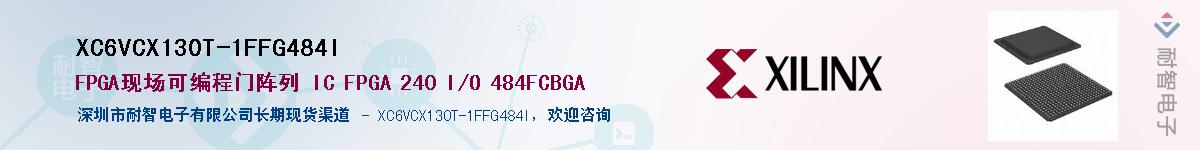 XC6VCX130T-1FFG484I��Ӧ��-���ǵ���