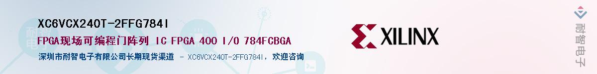 XC6VCX240T-2FFG784I��Ӧ��-���ǵ���