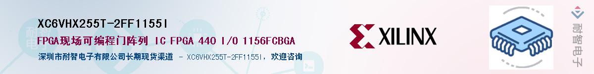XC6VHX255T-2FF1155IӦ-ǵ