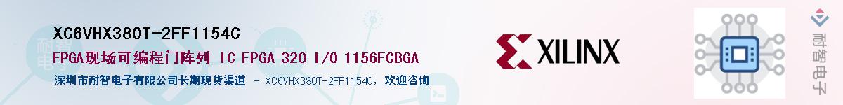 XC6VHX380T-2FF1154C��Ӧ��-���ǵ���