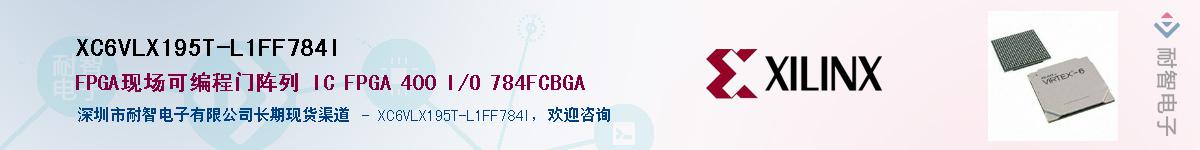 XC6VLX195T-L1FF784I��Ӧ��-���ǵ���