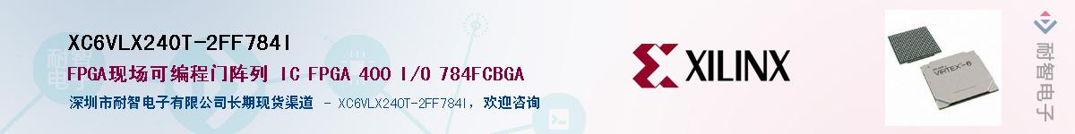 XC6VLX240T-2FF784I��Ӧ��-���ǵ���