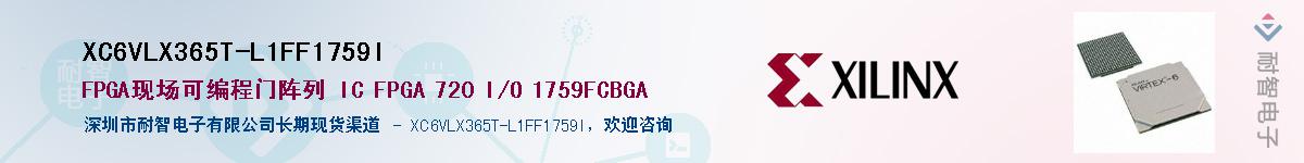 XC6VLX365T-L1FF1759I��Ӧ��-���ǵ���