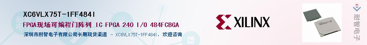XC6VLX75T-1FF484I��Ӧ��-���ǵ���